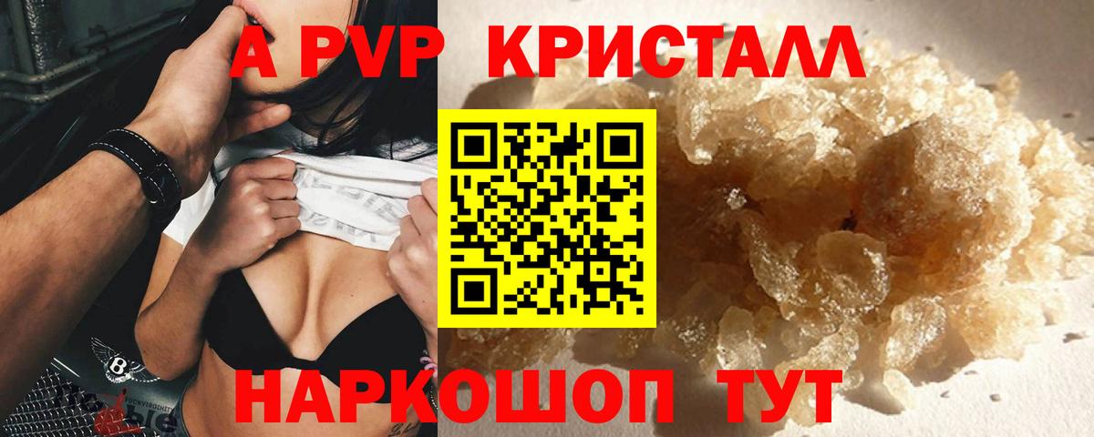 Татарск  Alpha-PVP  Alfa_PVP крисы CK  Вход с VPN  Альфа ПВП СК КРИС  A-PVP СК 