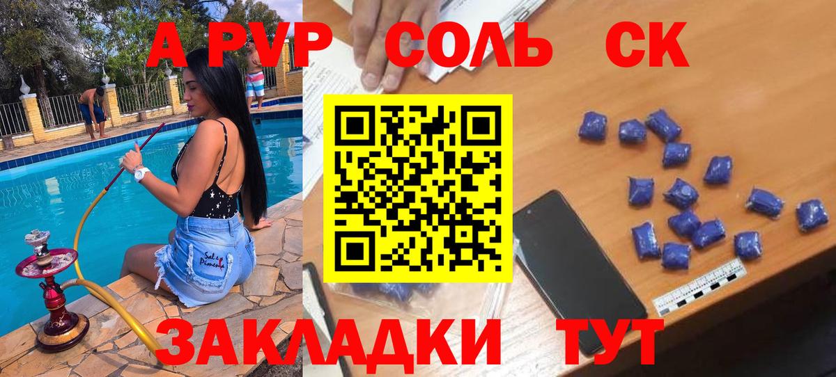 A PVP VHQ Татарск