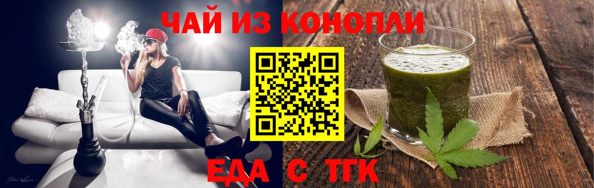 Cannafood марихуана  Вход с VPN  Татарск 