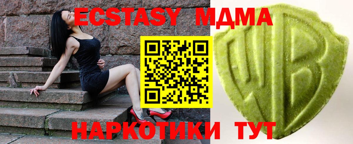 Экстази 250 мг  ЭКСТАЗИ 280 MDMA  как найти наркотики  Татарск  Вход с VPN  Экстази 