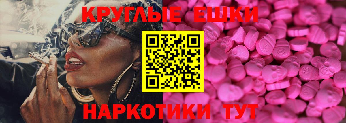 Экстази таблы Татарск