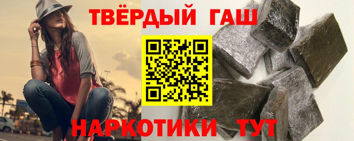 ГАШИШ hashish  ГАШИШ гашик  Вход с VPN  Татарск 