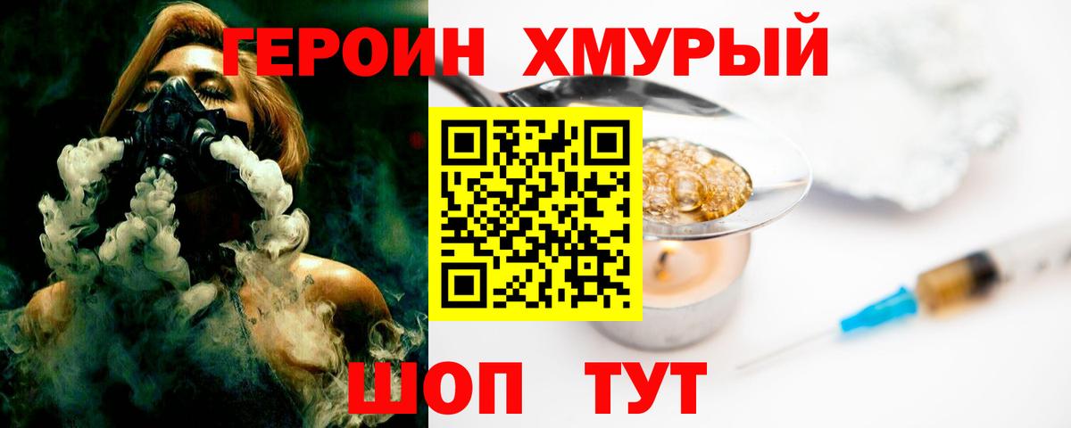 Татарск  ГЕРОИН белый  Вход с VPN 