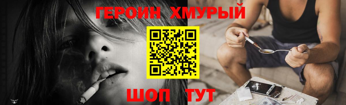 ГЕРОИН VHQ Татарск