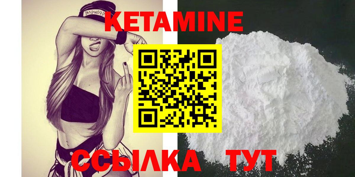 КЕТАМИН VHQ Татарск