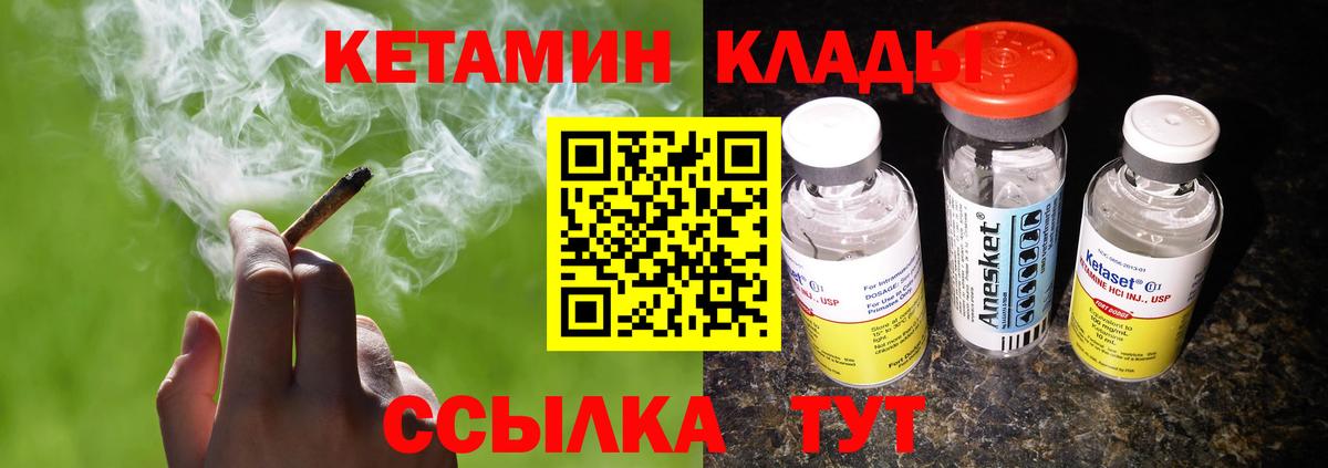 КЕТАМИН VHQ  Вход с VPN  Кетамин ketamine  Татарск 