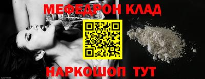 меф Нягань
