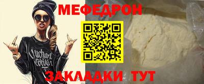 меф Нягань