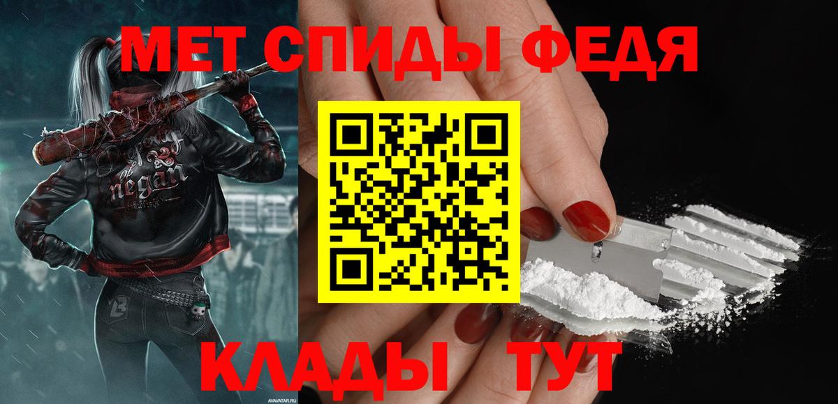 МЕТАМФЕТАМИН Декстрометамфетамин 99.9% Татарск