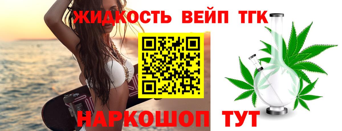 Татарск  где купить наркоту  Вход с VPN  Дистиллят ТГК THC oil 