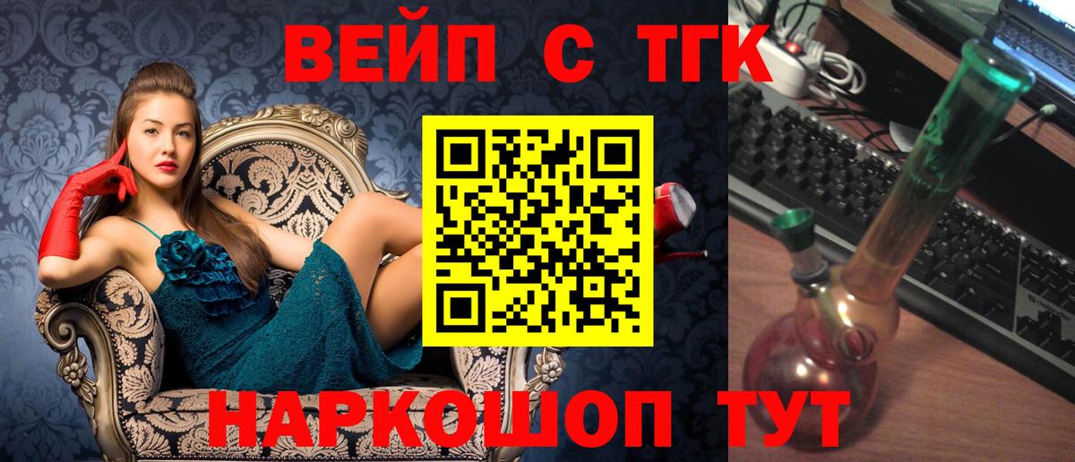 ТГК THC oil Татарск